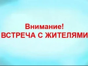 Встреча главы Марксовского муниципального района Веры Прохоровой с жителями с.Степное.