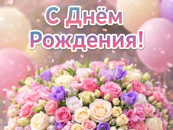 Сегодня день рождения у депутата районного собрания, руководителя филиала МОУ-СОШ с. Кировское Марксовского муниципального района Саратовской области - МОУ-ООШ п.Водопьяновка Кушегуловой Светланы Хаметовны..