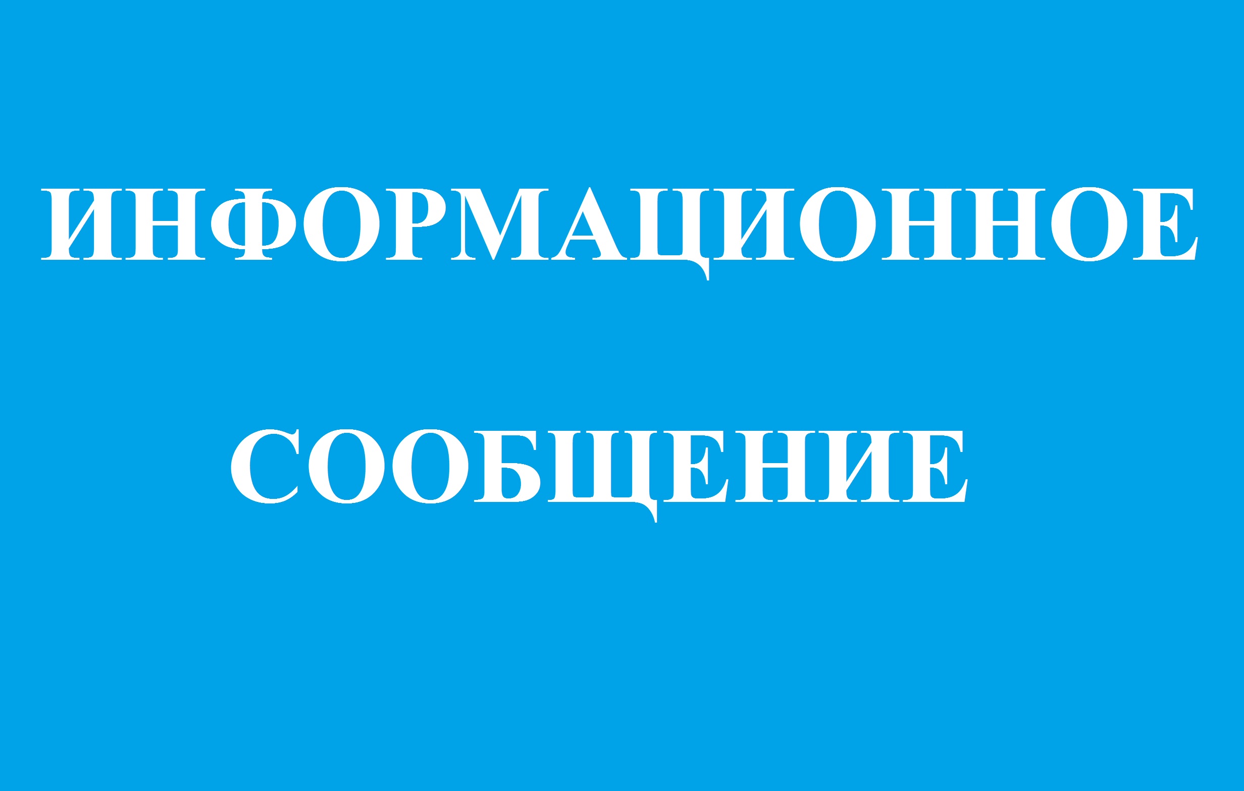 Внесены изменения в антикоррупционное законодательство.